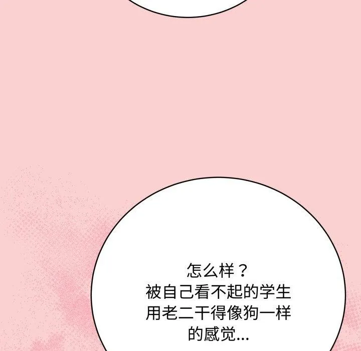 最后的冲刺 第7話 第67页
