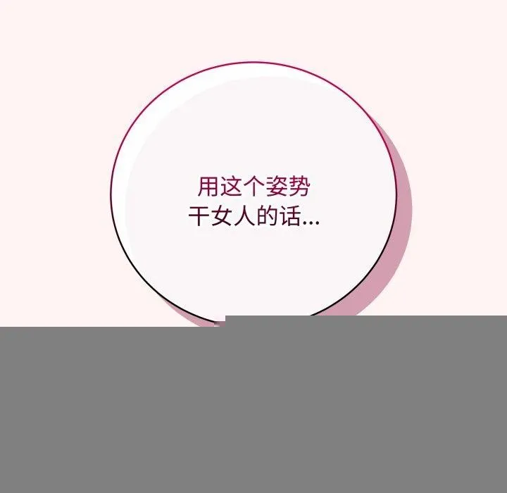 最后的冲刺 第7話 第103页