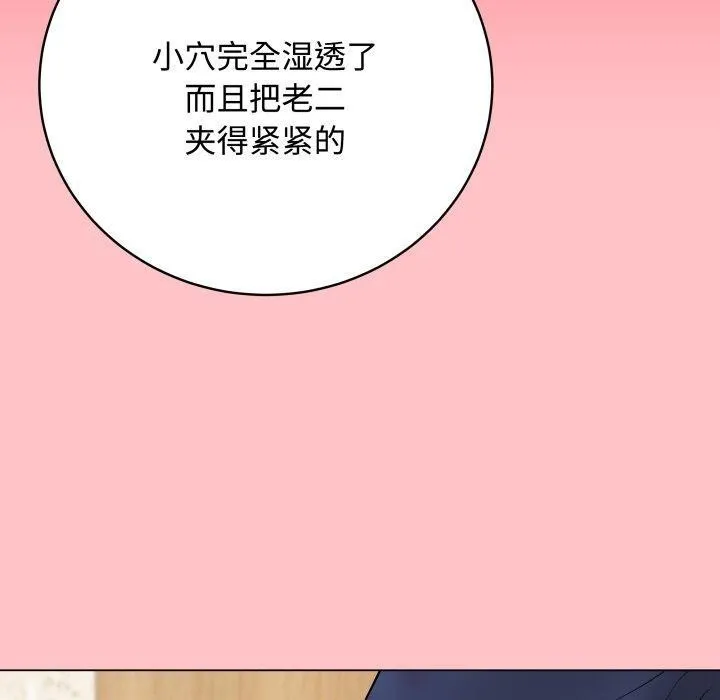 最后的冲刺 第7話 第140页