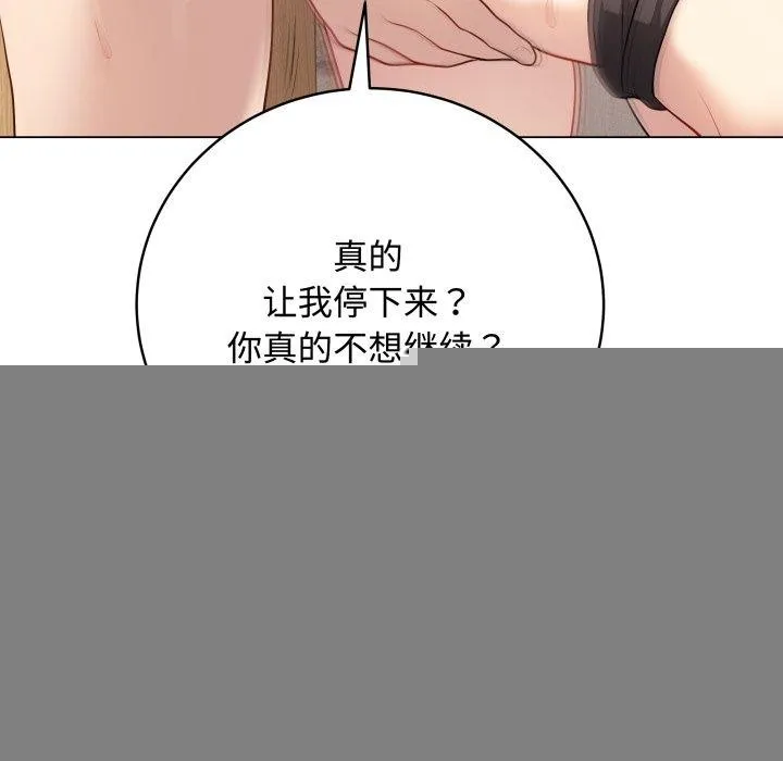 最后的冲刺 第7話 第125页