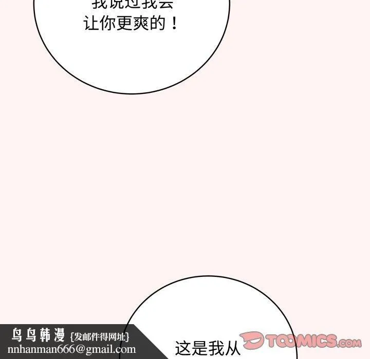 最后的冲刺 第7話 第100页