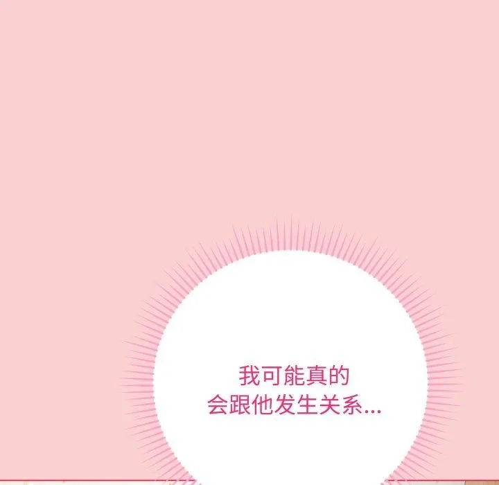 最后的冲刺 第7話 第34页