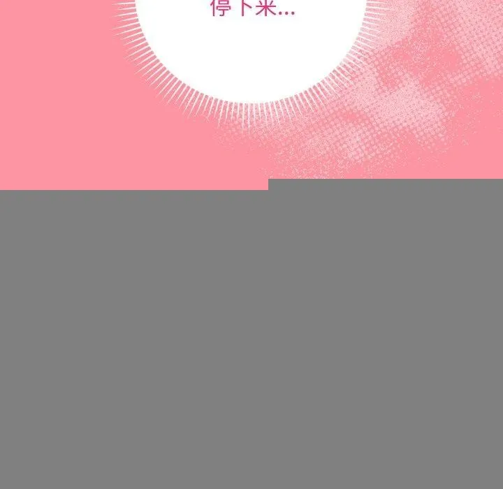 最后的冲刺 第7話 第81页