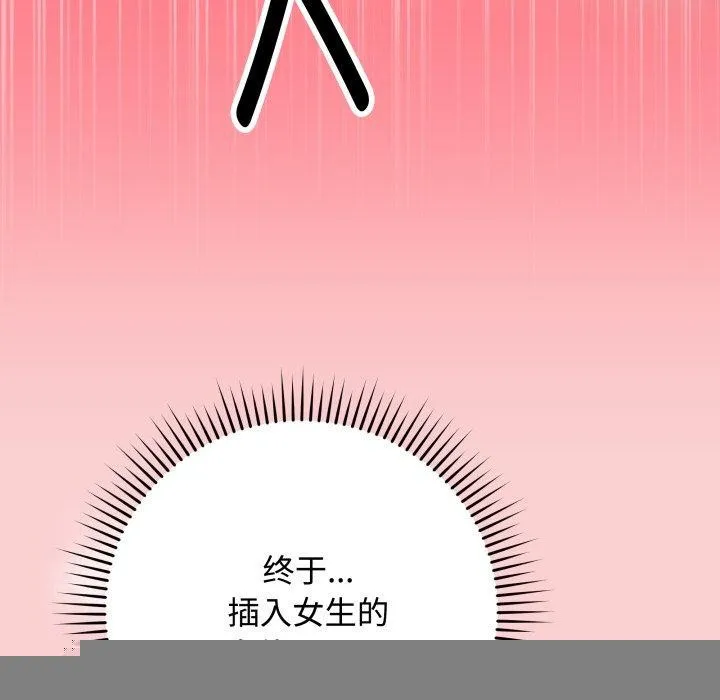 最后的冲刺 第7話 第49页