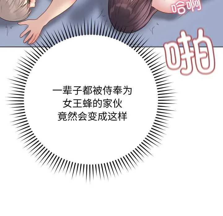 最后的冲刺 第46話 第114页