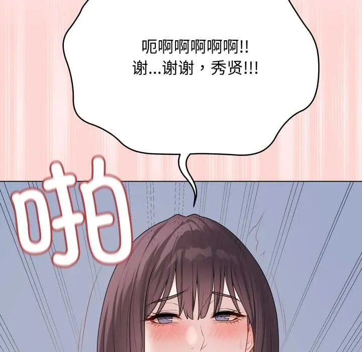 最后的冲刺 第46話 第61页