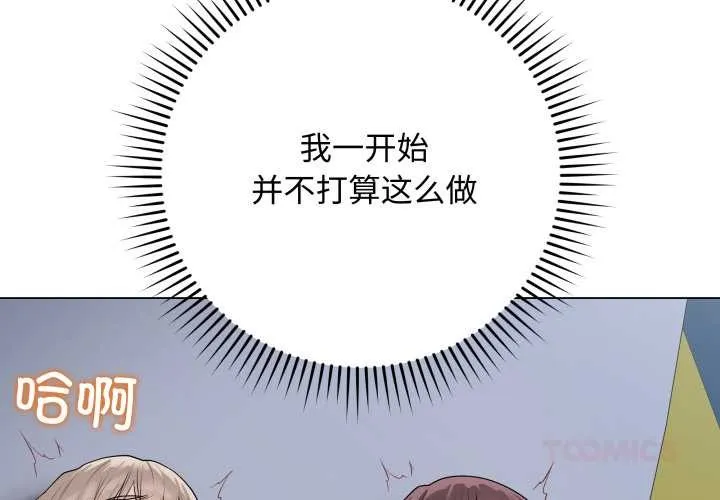 最后的冲刺 第46話 第4页