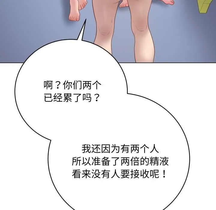 最后的冲刺 第46話 第21页
