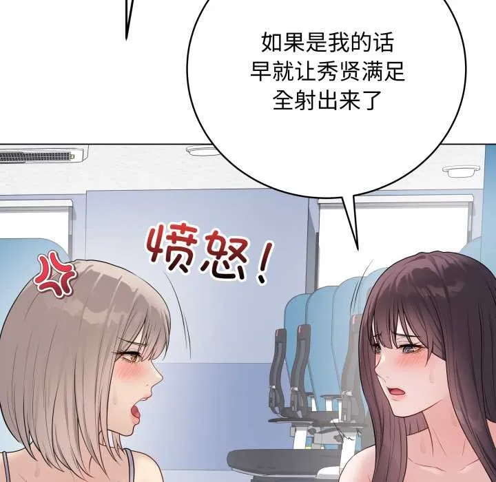最后的冲刺 第46話 第26页