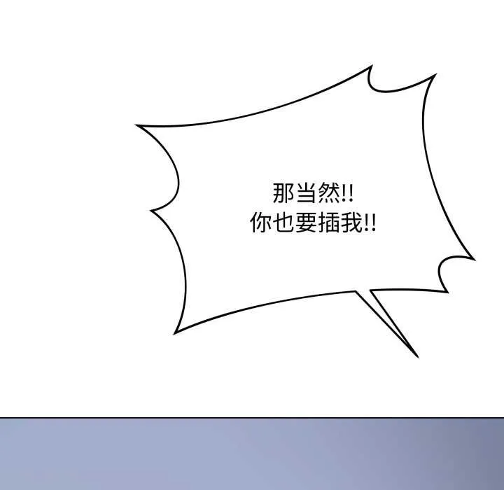 最后的冲刺 第46話 第77页