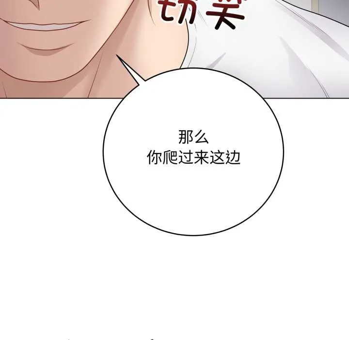 最后的冲刺 第46話 第80页
