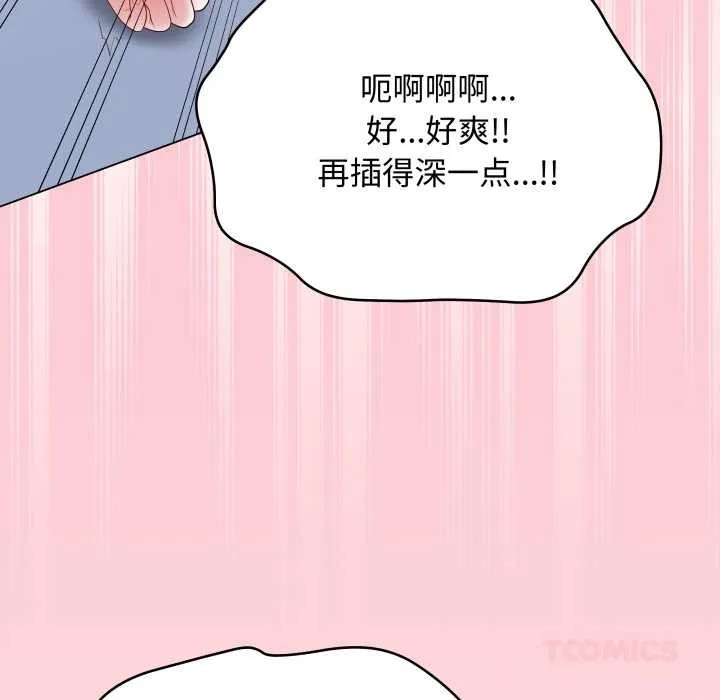 最后的冲刺 第46話 第68页