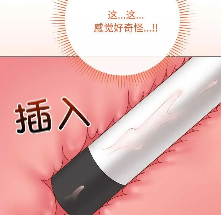 最后的冲刺 第46話 第100页