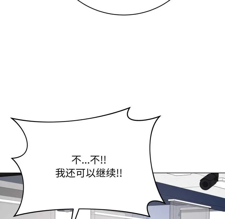 最后的冲刺 第46話 第22页