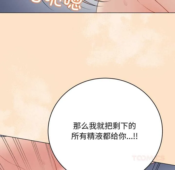 最后的冲刺 第46話 第179页