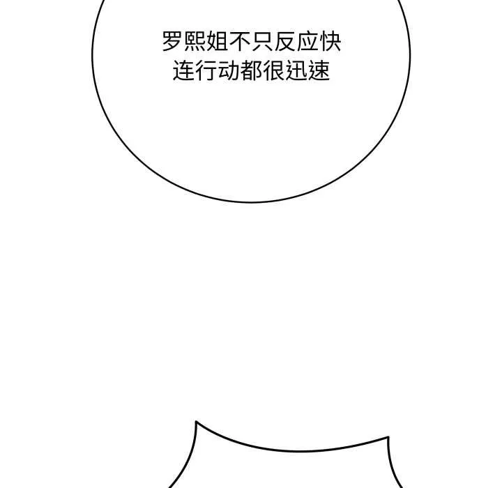 最后的冲刺 第46話 第39页