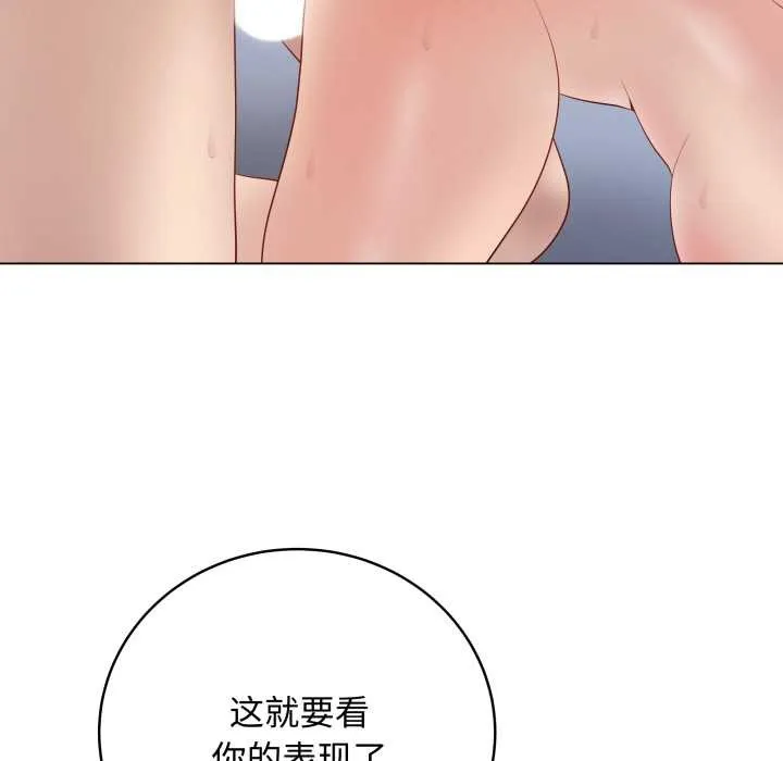 最后的冲刺 第46話 第144页