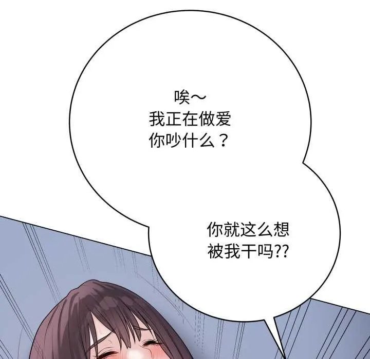 最后的冲刺 第46話 第74页