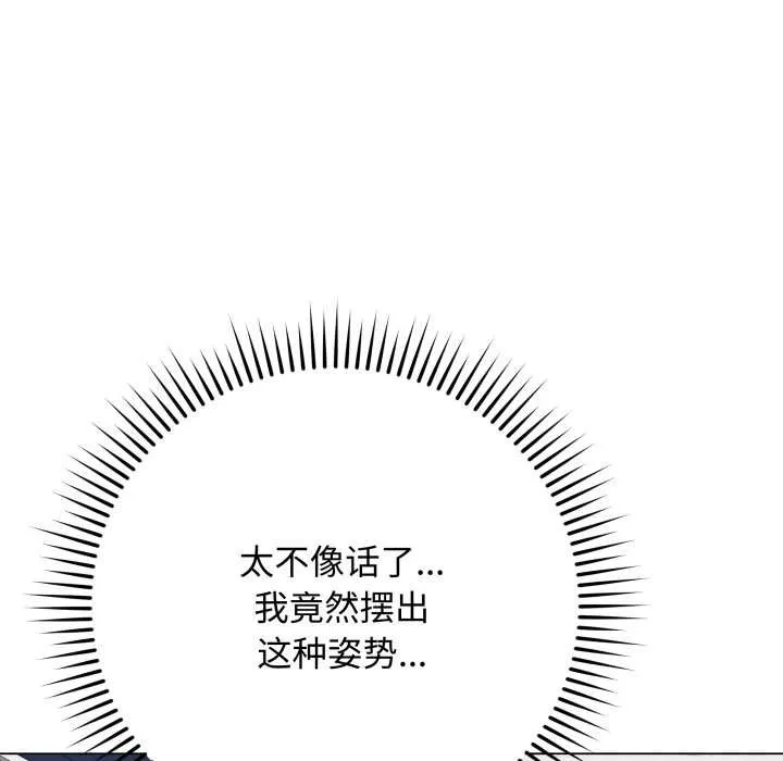 最后的冲刺 第46話 第46页