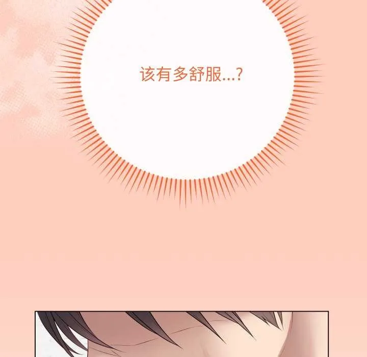 最后的冲刺 第46話 第109页