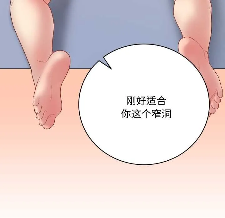 最后的冲刺 第46話 第93页