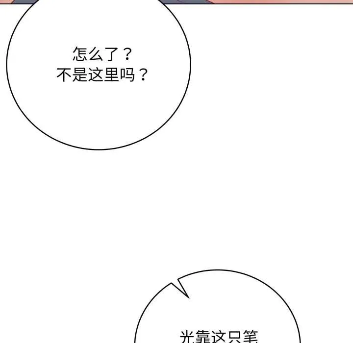 最后的冲刺 第46話 第149页
