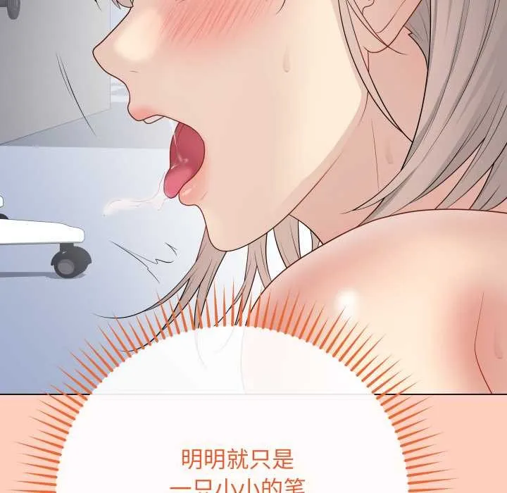 最后的冲刺 第46話 第102页