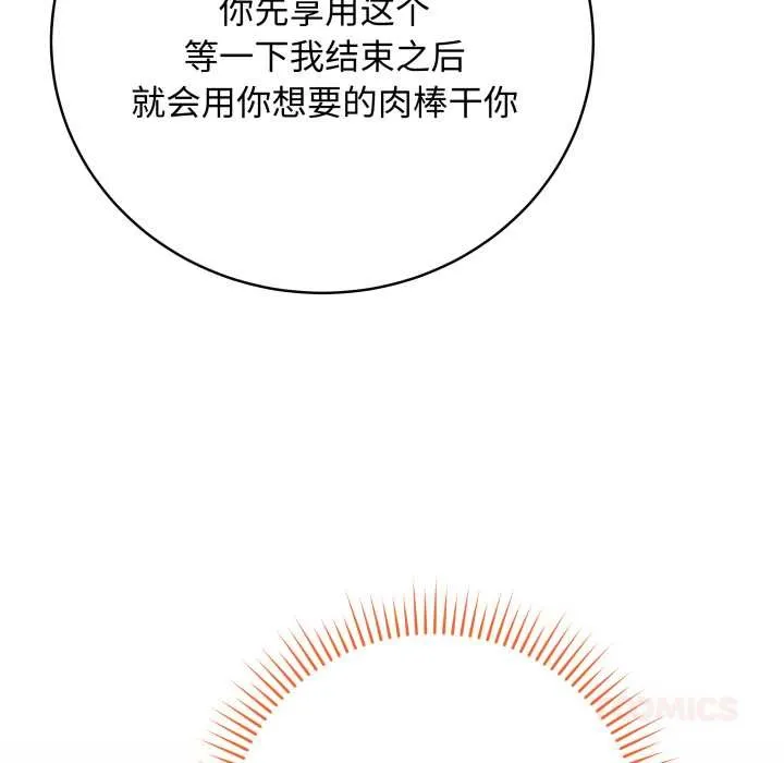 最后的冲刺 第46話 第99页
