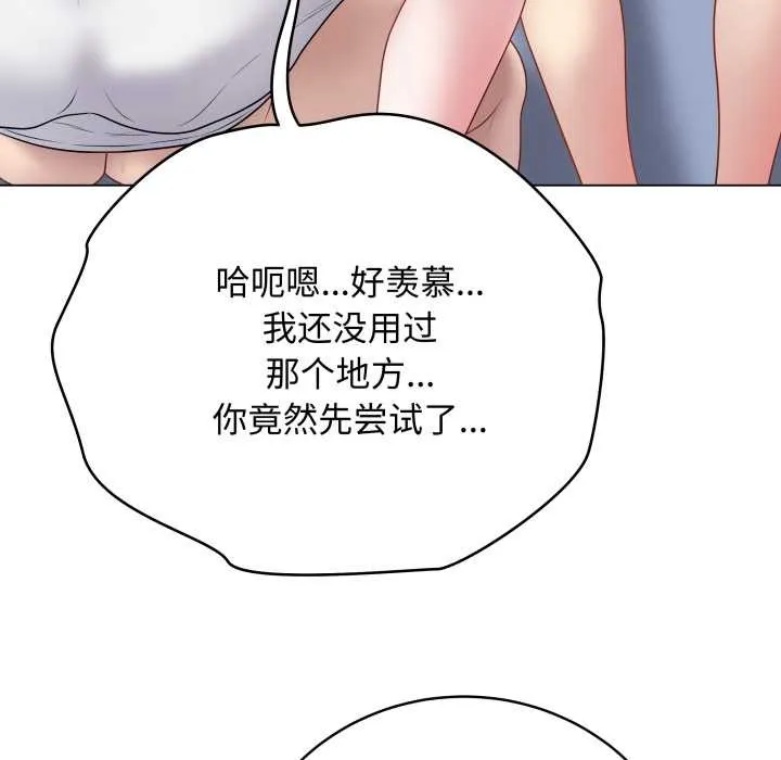 最后的冲刺 第46話 第96页