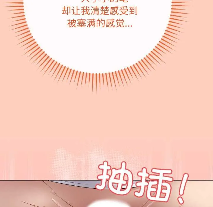 最后的冲刺 第46話 第103页