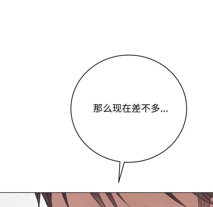 最后的冲刺 第46話 第124页