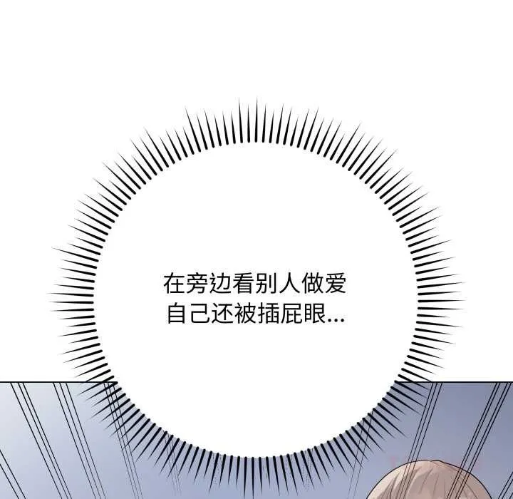 最后的冲刺 第46話 第115页