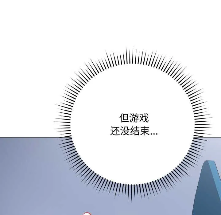 最后的冲刺 第46話 第19页