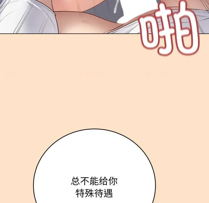 最后的冲刺 第46話 第157页