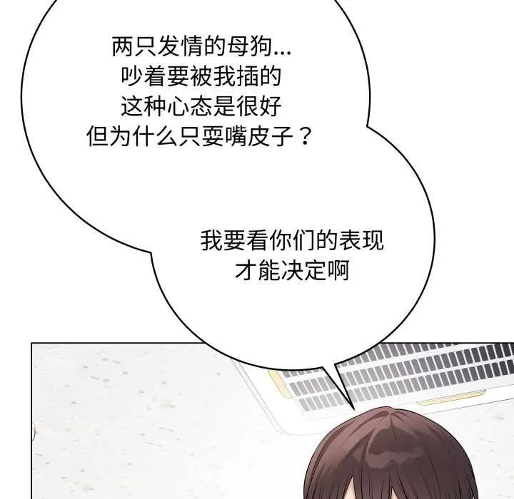 最后的冲刺 第46話 第34页