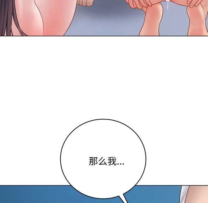 最后的冲刺 第46話 第53页