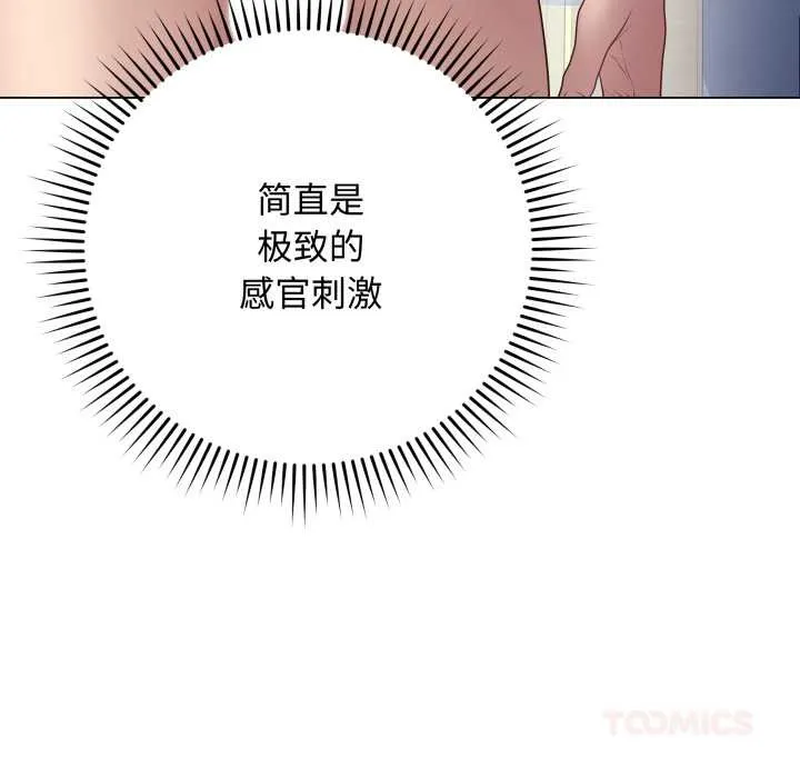 最后的冲刺 第46話 第12页