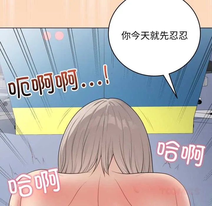 最后的冲刺 第46話 第155页