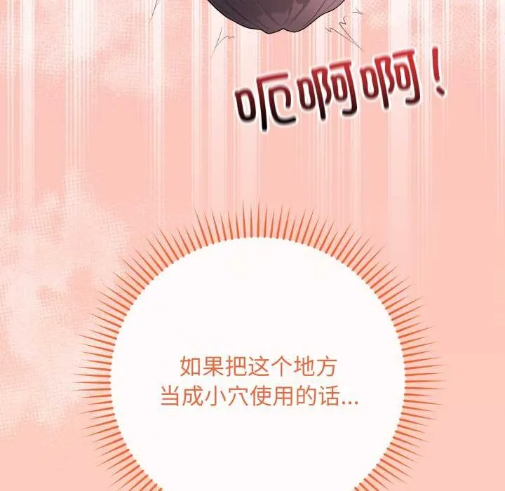 最后的冲刺 第46話 第106页