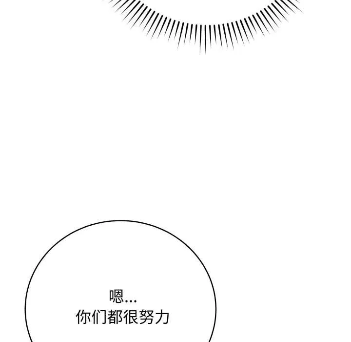 最后的冲刺 第46話 第50页