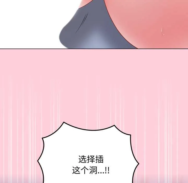 最后的冲刺 第46話 第57页