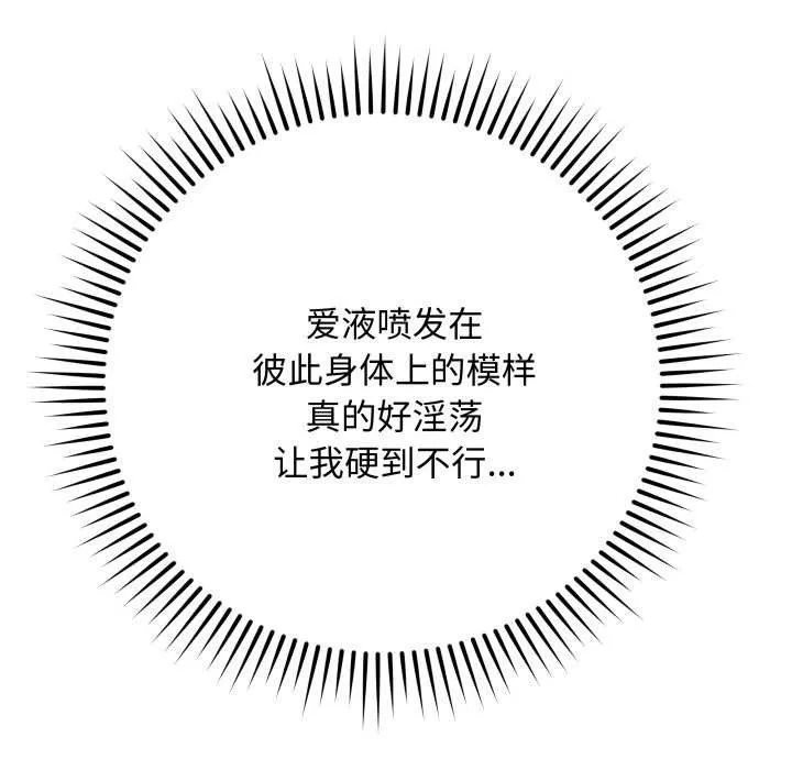 最后的冲刺 第46話 第18页