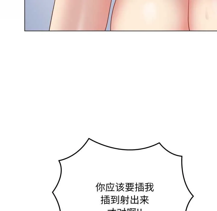 最后的冲刺 第46話 第71页