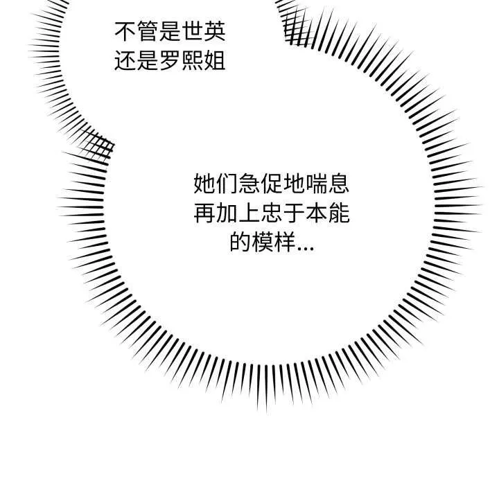最后的冲刺 第46話 第9页