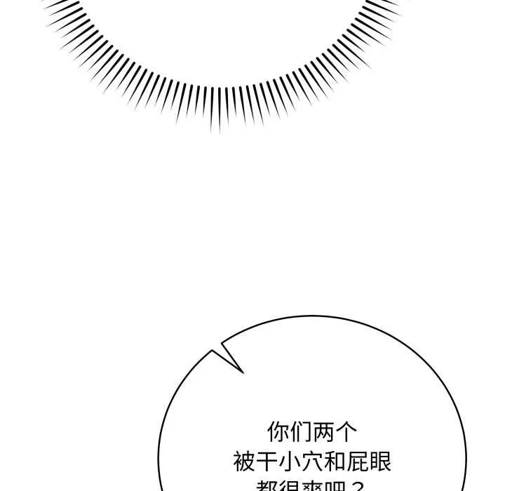 最后的冲刺 第46話 第118页