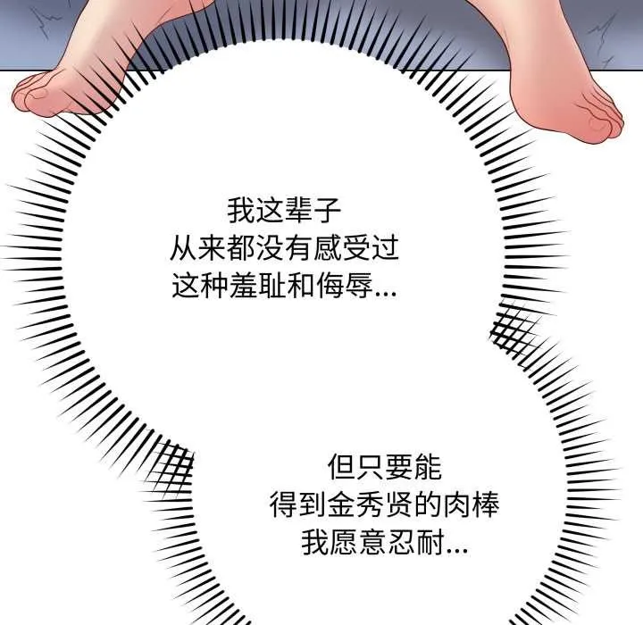 最后的冲刺 第46話 第49页