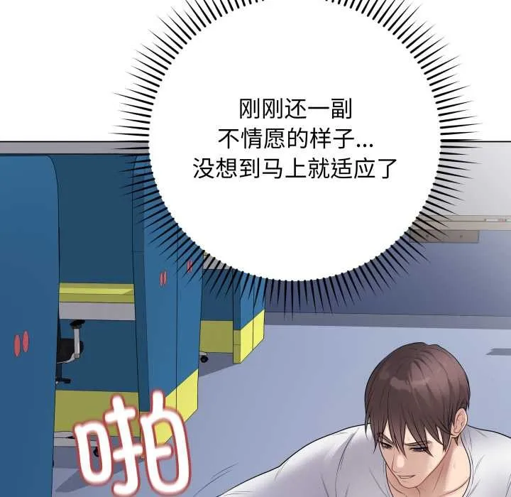 最后的冲刺 第46話 第112页