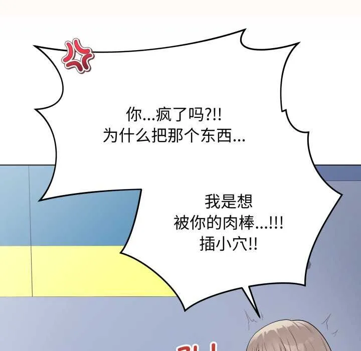 最后的冲刺 第46話 第94页