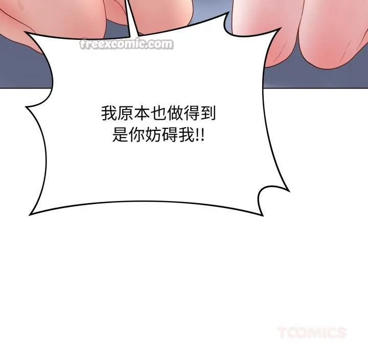 最后的冲刺 第46話 第28页