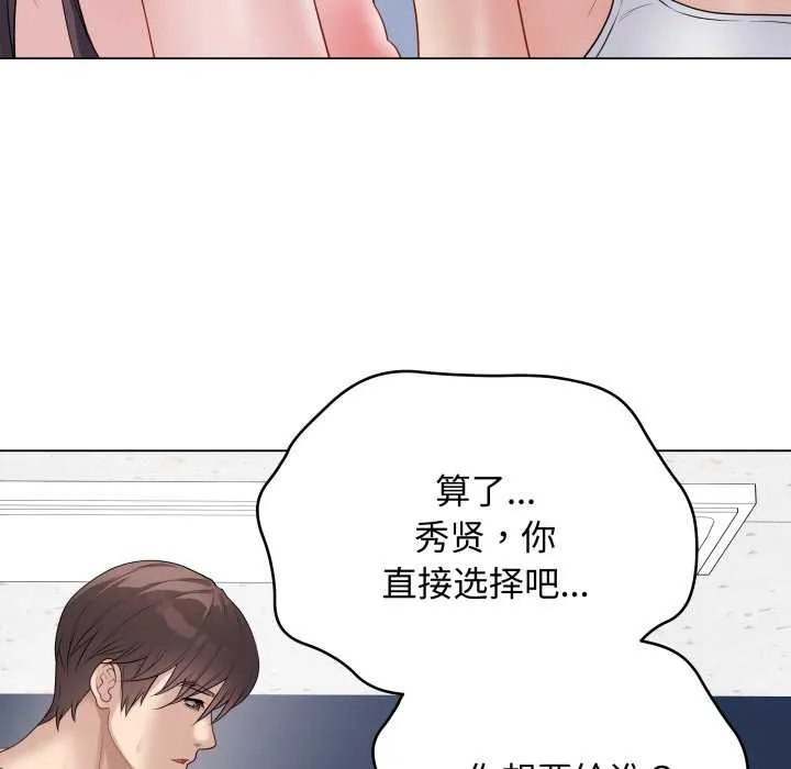 最后的冲刺 第46話 第31页